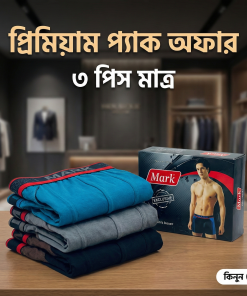 Men's Boxer 3 Piece Super Pack