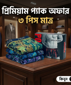 Men's Boxer 3 Piece Super Pack
