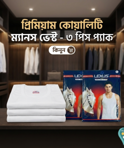 Men's Vest (Lexus) - 3 Piece Combo Pack